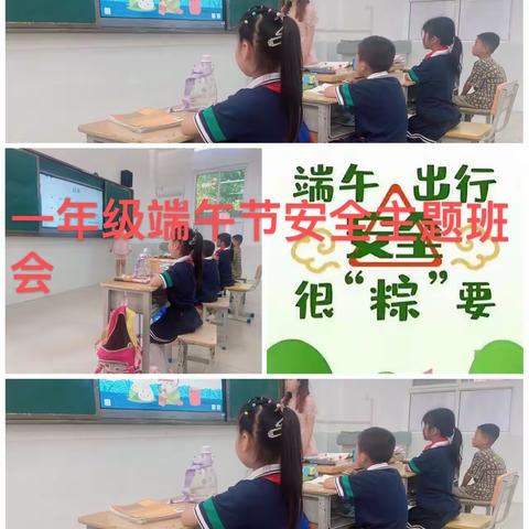 “粽香迎端午，安全伴我行”翠峰镇农林小学端午安全教育主题活动