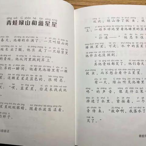 东盛小学2年5班刘子彤家庭读书会