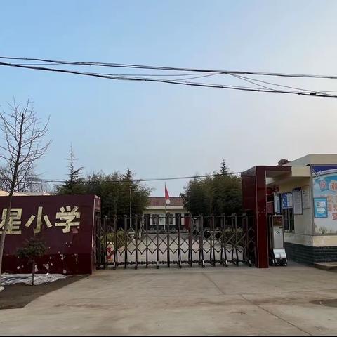 在探索中成长   在学习中进步——五星小学听评课美篇