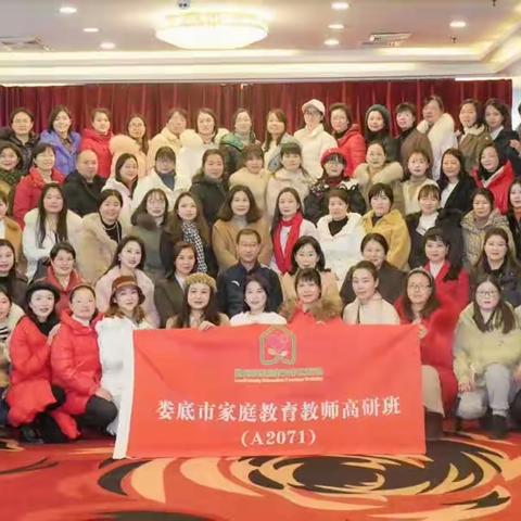 娄底市家庭教育指导师高端研修班“悦读越己”读书会