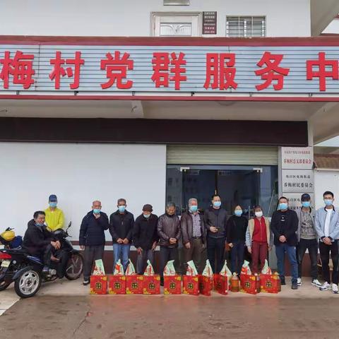 乔梅村开展2023年春节期间系列慰问活动