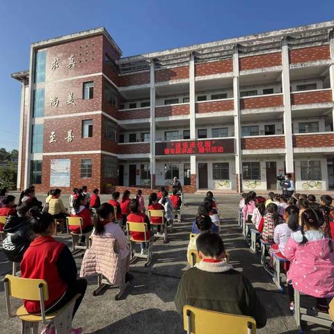 天平山小学：“谜语进校园”暨专题讲座、赠书活动