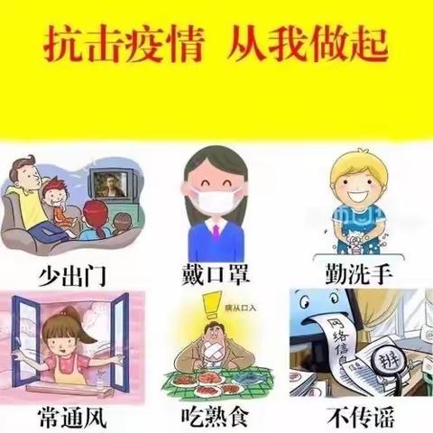 永康市阳光宝贝幼儿园2023春季开学防疫返校告家长书