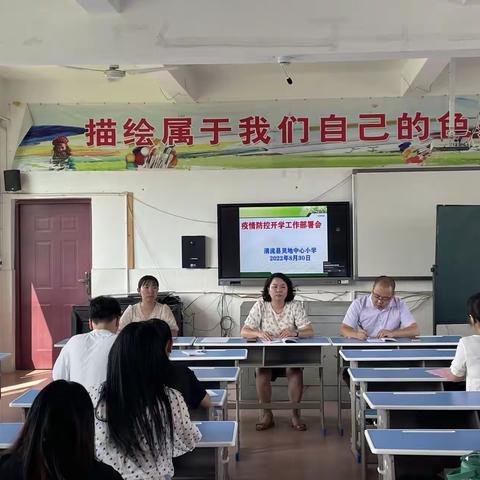 【疫起行动】清流县灵地中心小学疫情防控演练