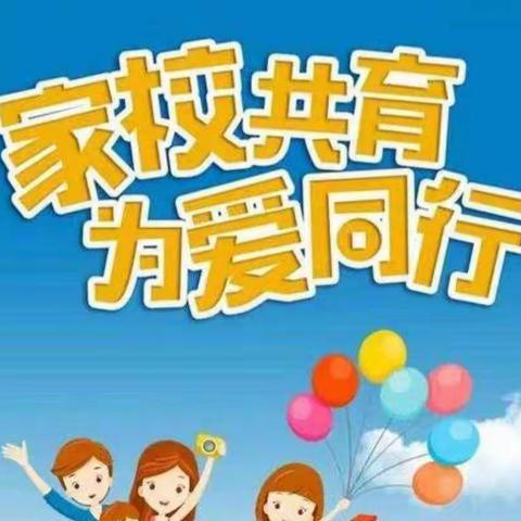 家校共育，为爱同行——大赵庄小学“大家访”活动纪实