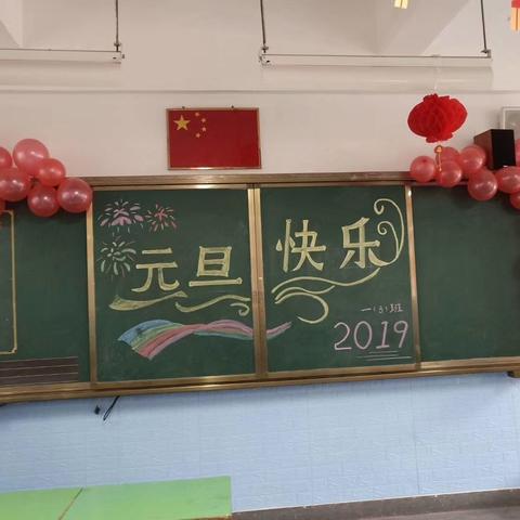 欢欢喜喜迎新年！