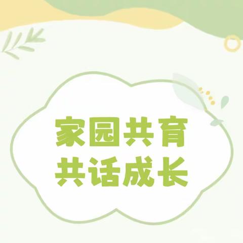 春日相遇*与爱相约--龙湾新区幼儿园幼儿园家长会