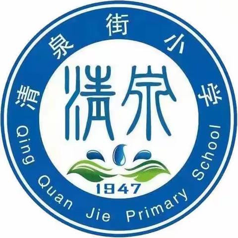 “英”你而美 “语”你有约—清泉街小学六年级英语线上教学美篇