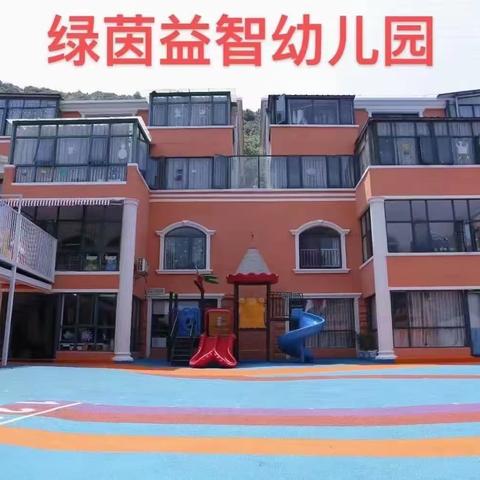 【赴一场春天的约会】——中一班家长会