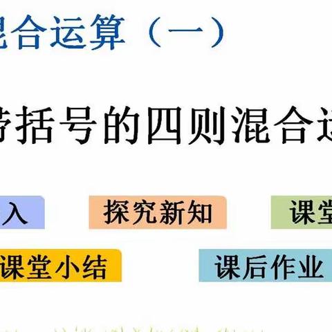 听课评课 共促成长——和平小学开展教师展示课活动（七）