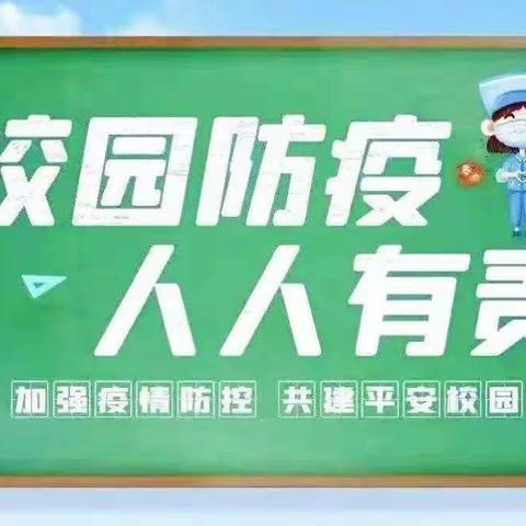 筑牢防疫安全线 守护师生保平安——上仓镇东塔初级中学师生员工核酸筛查