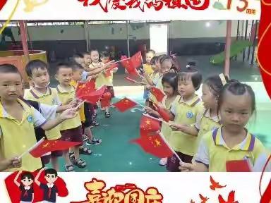 萌娃庆国庆，童心颂祖国——明华幼儿园大2班国庆节活动美篇