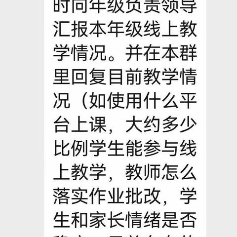 抗击疫情 音乐同行 ——安阳市西大街小学音乐线上教学美篇