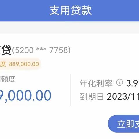 贵州省首笔基于政府平台数据的“善营贷”业务落地