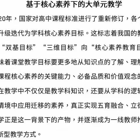 高三地理组第12周五主教研（副本）