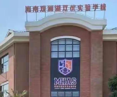 海南观澜湖双优实验学校2021-2022学年度第一学期唐诗雅同学成长档案