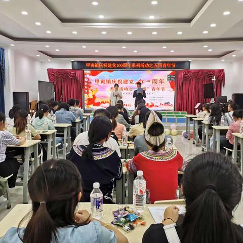 甲寅镇中心完小庆祝建党100周年系列活动之五四青年节