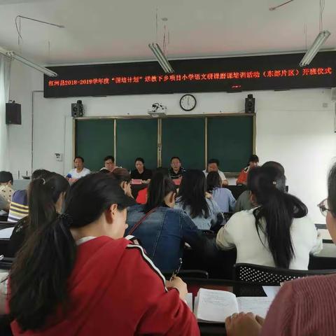 小学语文送教下乡国培交流活动记