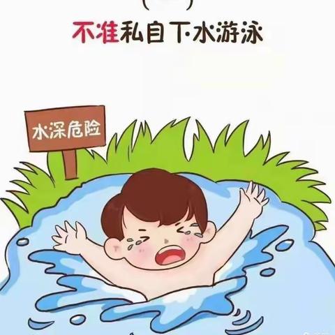 “珍爱生命·远离溺水”——东山幼儿园中一班溺水安全教育