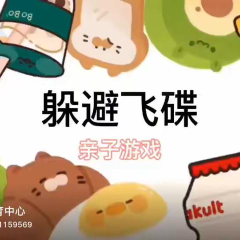 东山幼儿园、东山第二幼儿园中班组线上推送（2022年10月21日）