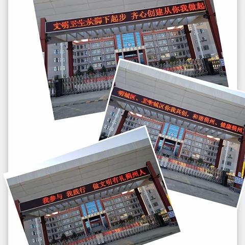 营造“双创”氛围 打造“双创”环境 ——蓟州区第二中学“双创”活动之环境布置篇