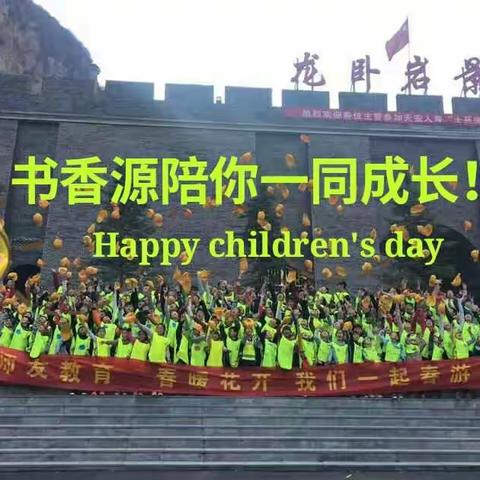 书香源教育城市一日生存挑战特训营第一期开始报名了