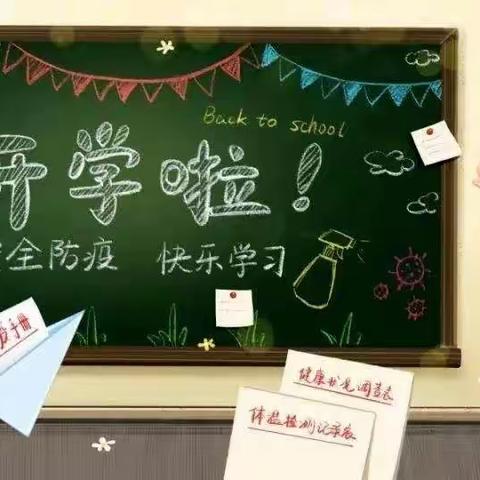 虎虎生风 向未来！﻿ （东莞市南城尚城学校605班开学第一周）