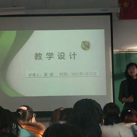 教学设计培训心得体会