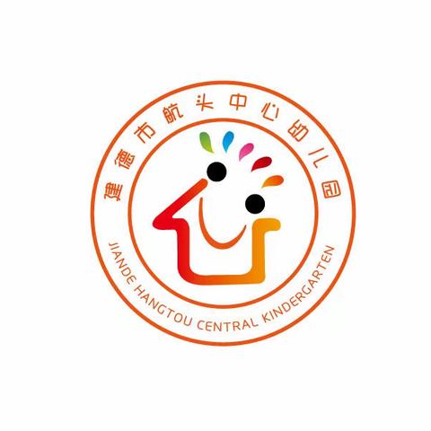 九九重阳节，浓浓敬老情—建德市航头中心幼儿园大店口分园重阳节活动