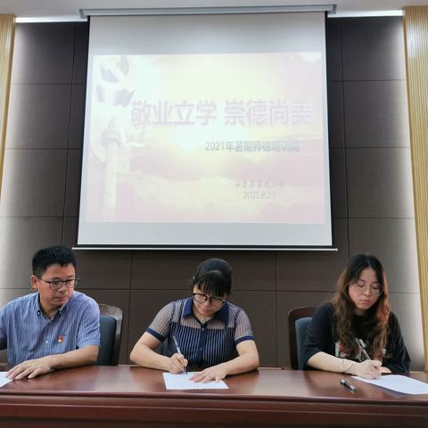 学习榜样 奋力前行——记九小2021师德培训周（四）上午场