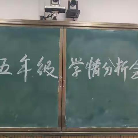 教学联动,共研学情——仙桃市沔州小学东校区五年级组