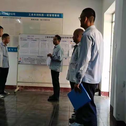 班组T会进行时
