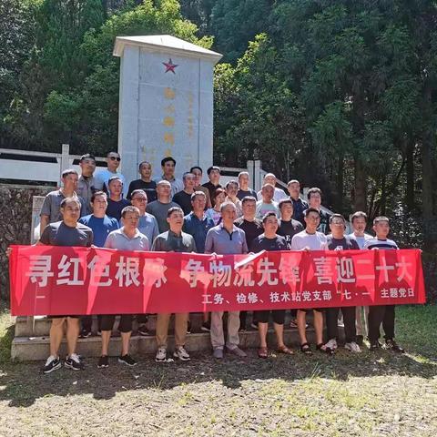 追寻红色根脉，争当物流先锋