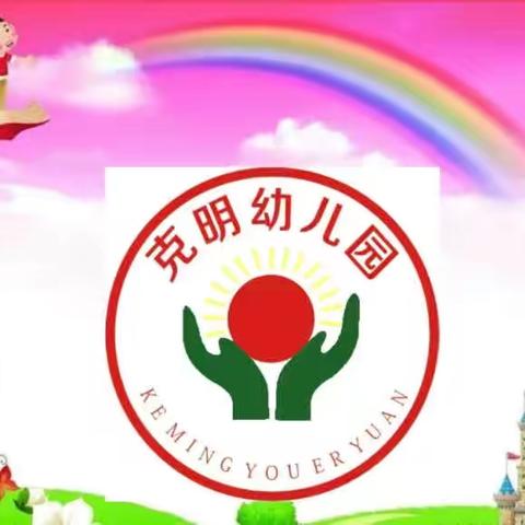 克明幼儿园消防疏散演练