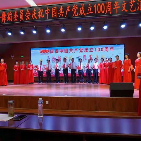 市老协舞委会庆百年汇演