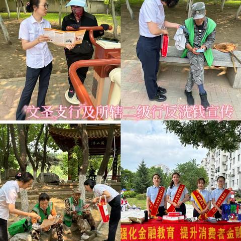 2023反洗钱宣传