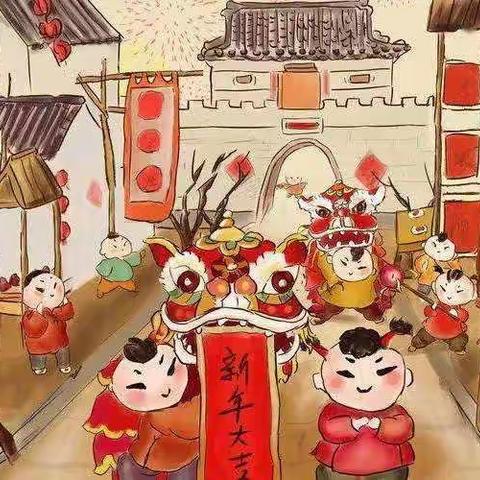缤纷假期，春节序曲——臧村镇西于庄小学四二班(第二周)