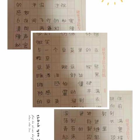缤纷假期，书写榜——清苑区臧村镇西于庄小学四二班