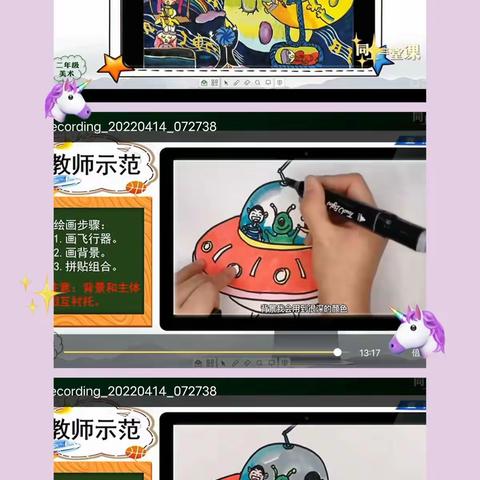 “疫”彩纷呈，天马行空——臧村镇西于庄小学四二班