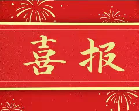 喜报！文昌市在2021年度海南省保障农民工工资支付工作考核中获“优秀”等次
