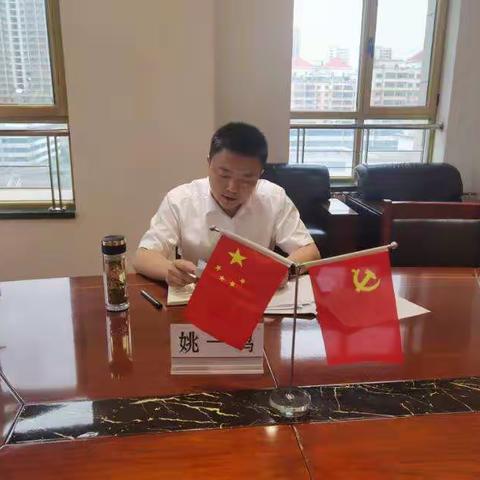 运行管理部党支部组织召开党史学习教育专题组织生活会