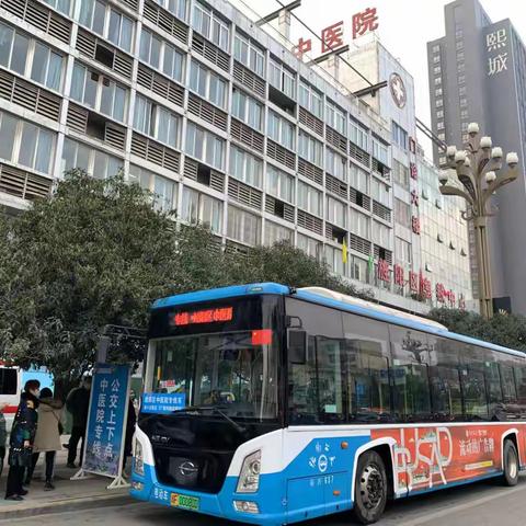 旌阳区中医院专线公交今天正式开通啦