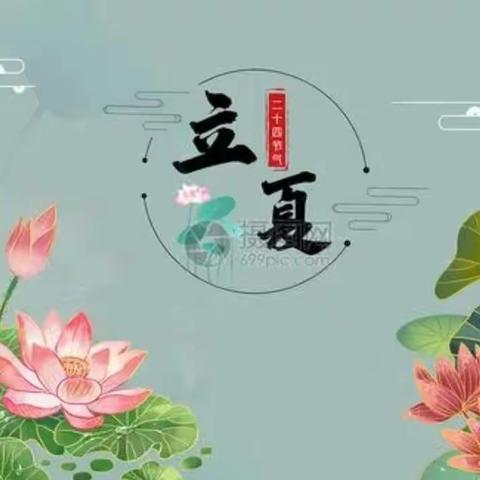 中心幼儿园中班《你好，夏天》