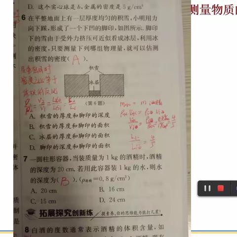 密度学法答案