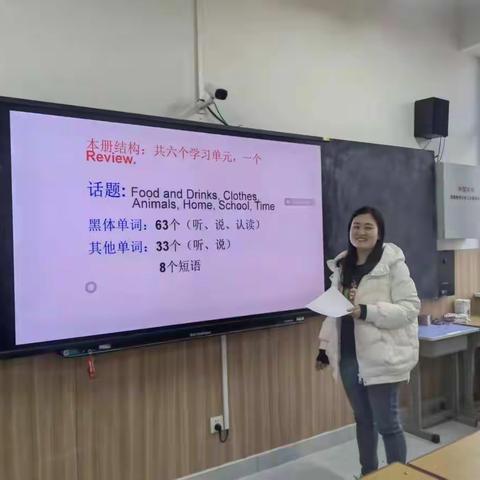 凝心聚力备教研 逐梦前行促成长 ————新泰市平阳小学（集团）英语组集体备课研讨活动