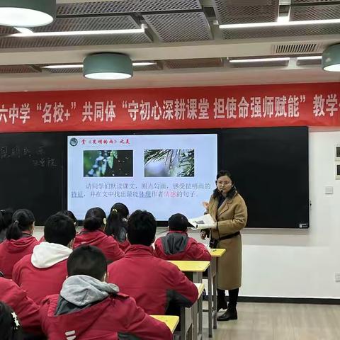 “守初心深耕课堂，担使命强师赋能”——西安市第二十六中学“名校+”共同体语文组教学公开月活动侧记（一）