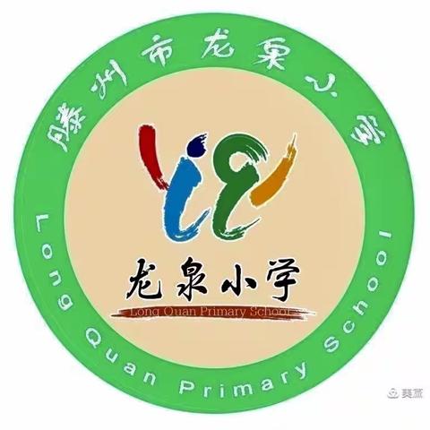 疫情当下守初心，线上教学显风采——龙泉小学六年级线上教学活动纪实