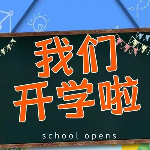 “春暖花开，时光正好”——青兰吉冲头小学2023年春季开学日