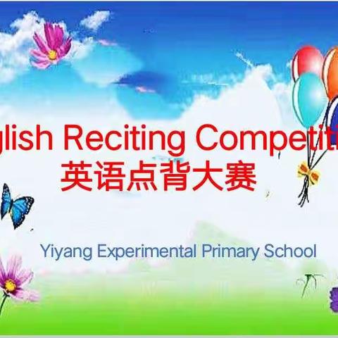 Happy English ,Happy Reciting.——宜阳县实验小学英语点背大赛