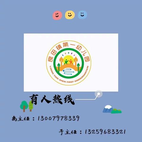 总结收获，展望未来——金凤区良田镇第一幼儿园2020—2021学年第一学期工作总结大会